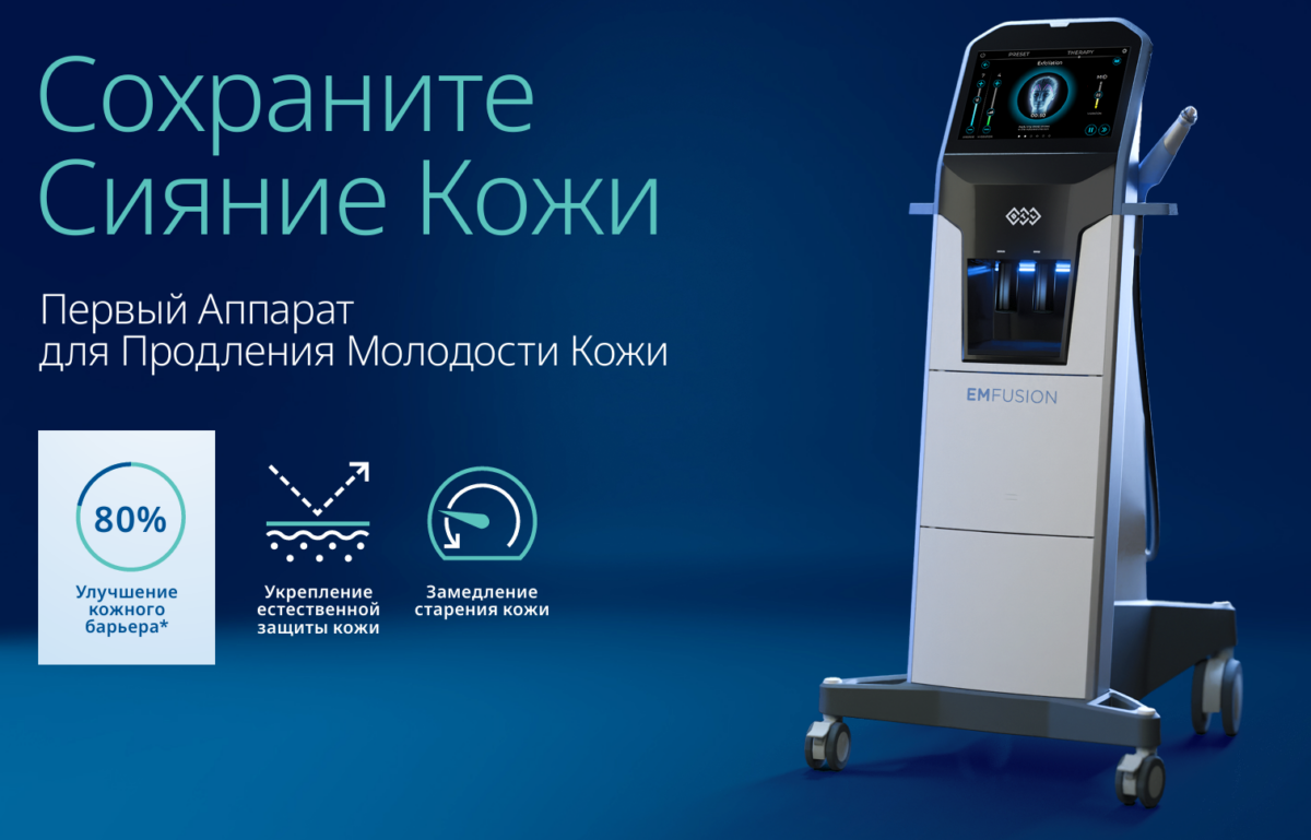 Защита кожного барьера